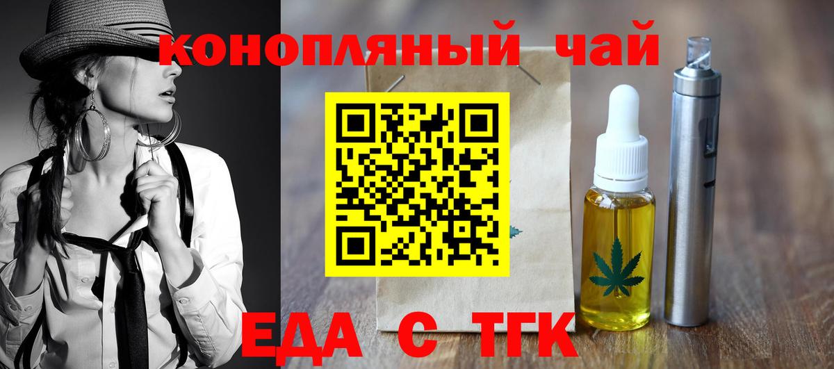 Ярцево  Cannafood конопля  Вход с VPN 