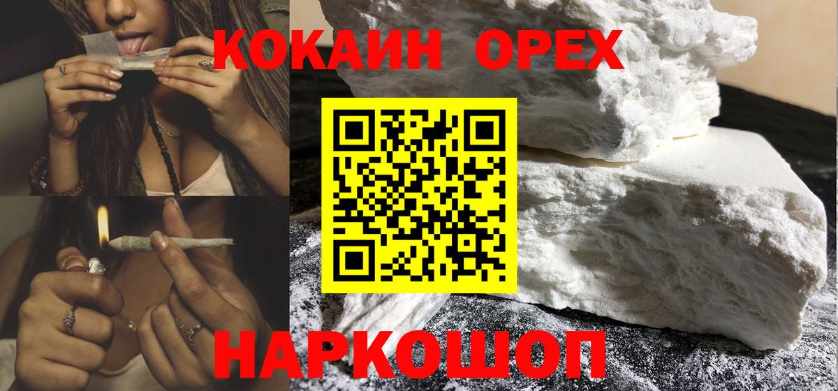 COCAIN Fish Scale  КОКАИН Боливия  Вход с VPN  Ярцево 
