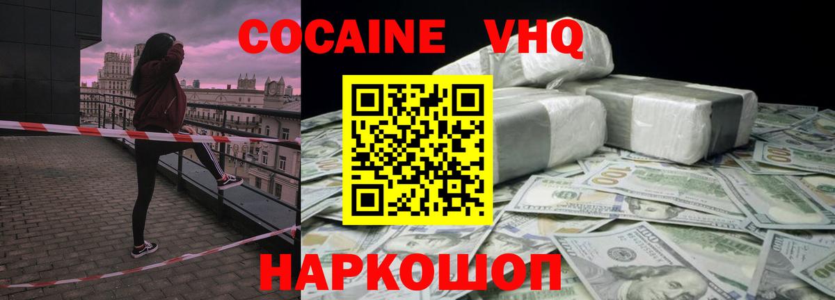 Cocaine 98% Ярцево
