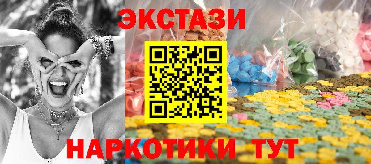 Ярцево  Экстази  Вход с VPN  Экстази 99%  Экстази Cube 