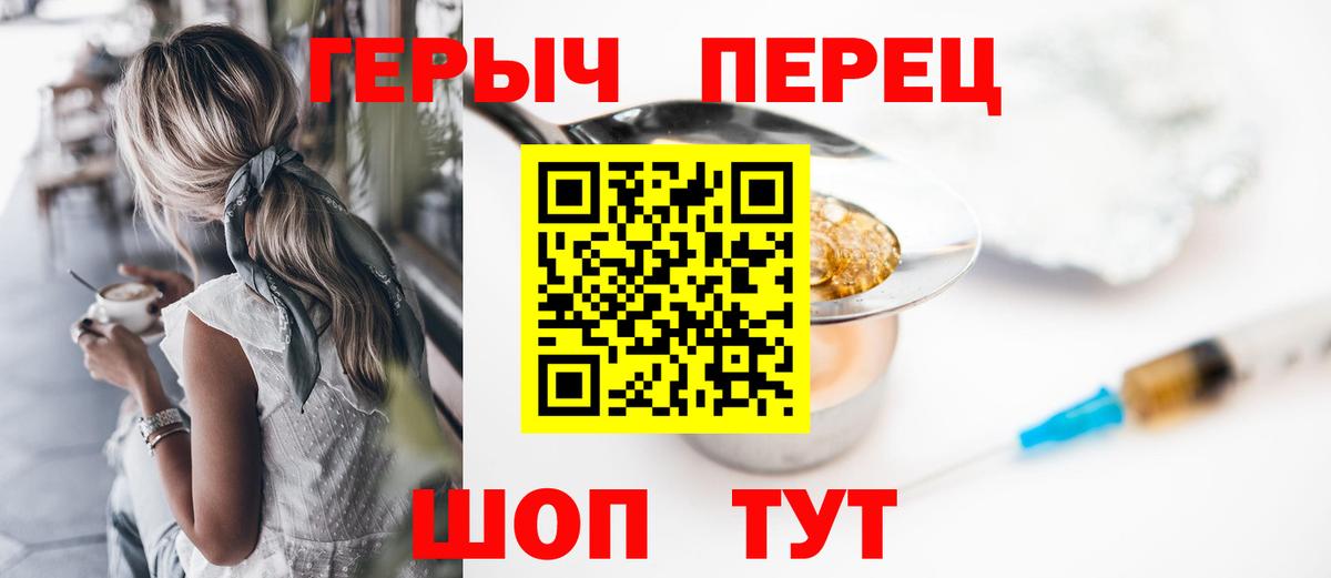 ГЕРОИН белый  Вход с VPN  Героин  Ярцево 