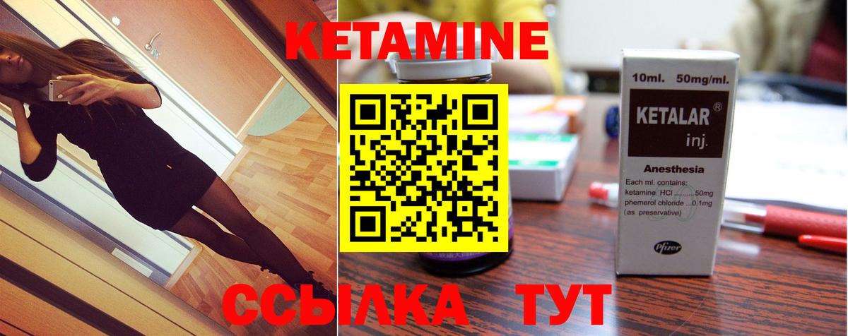 Ярцево  КЕТАМИН VHQ  Кетамин ketamine  Вход с VPN 