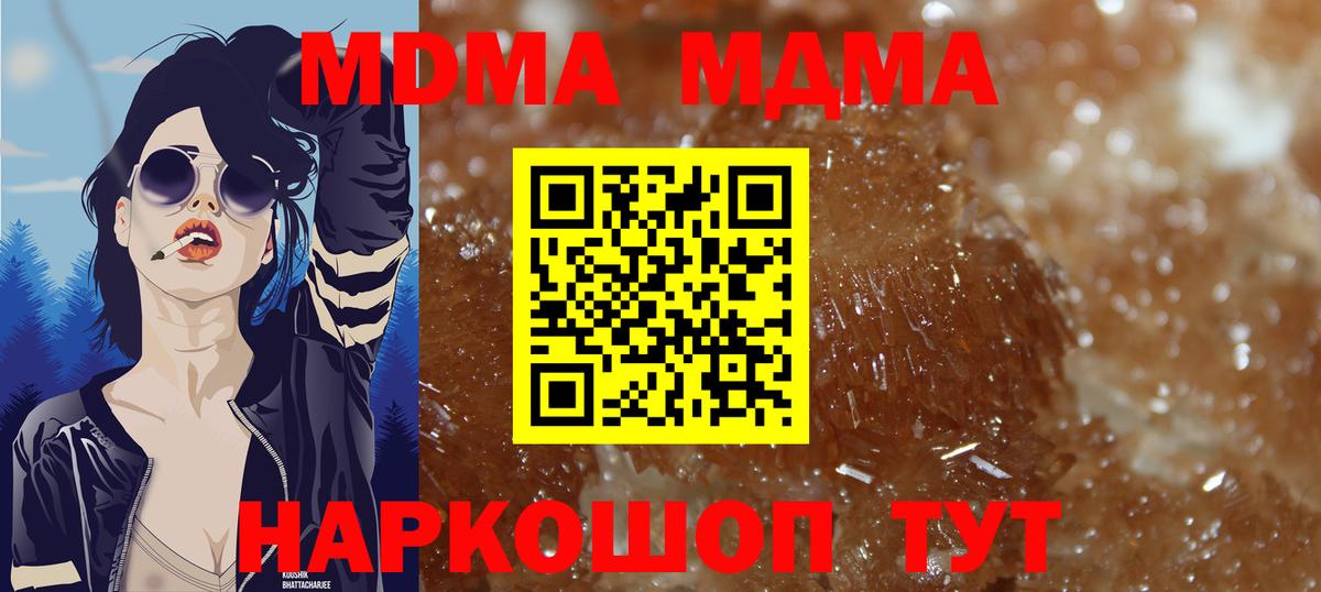 MDMA Molly  Вход с VPN  МДМА  Ярцево 