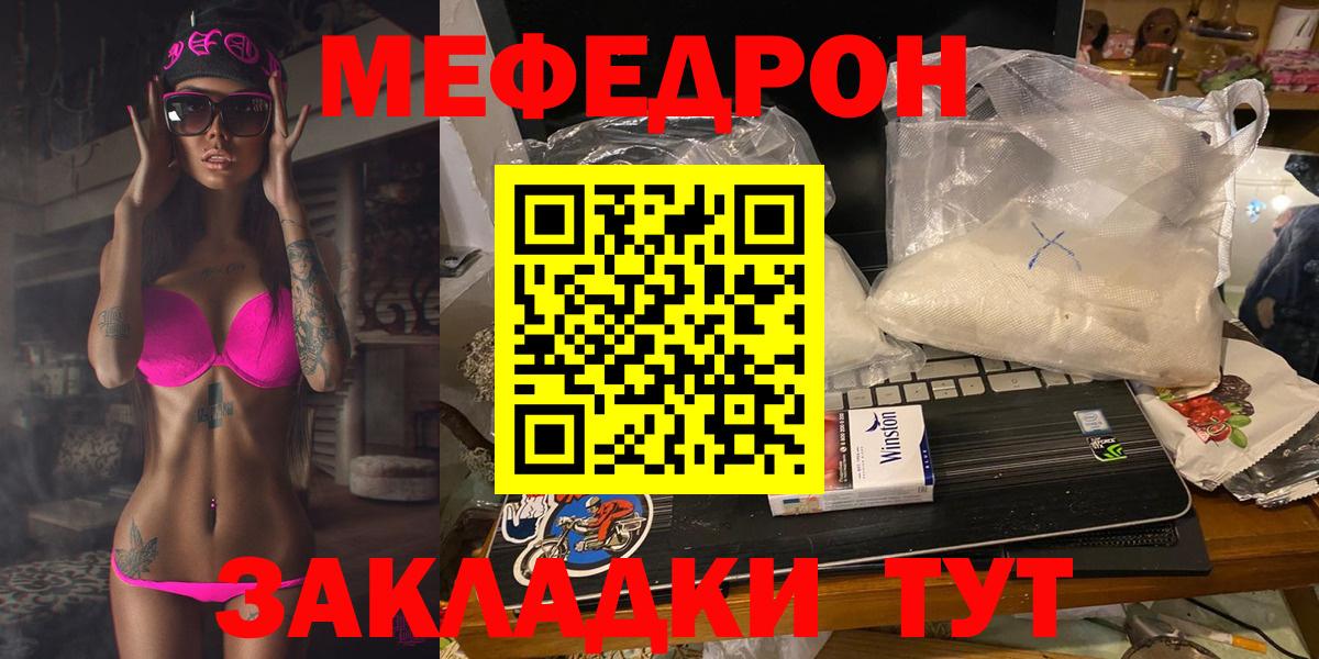 Мефедрон  Вход с VPN  Ярцево  МЯУ-МЯУ кристаллы  Мефедрон 4 MMC 