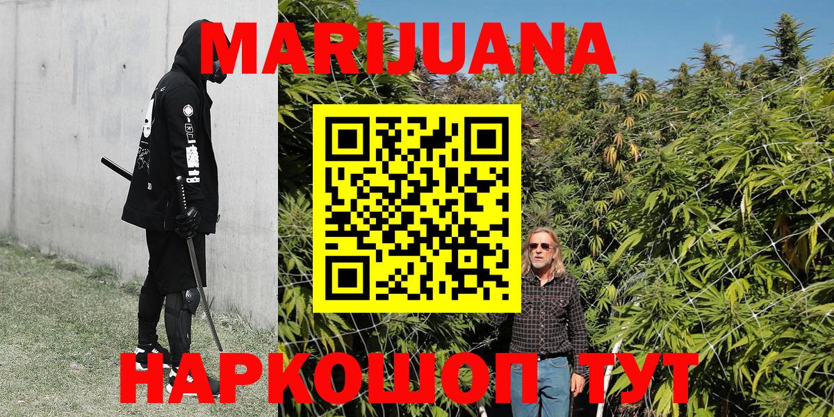 МАРИХУАНА OG Kush  Бошки Шишки AK-47  Каннабис Amnesia  Вход с VPN  Ярцево 